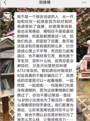 网络暴力