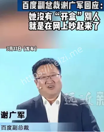 黑子网爆料