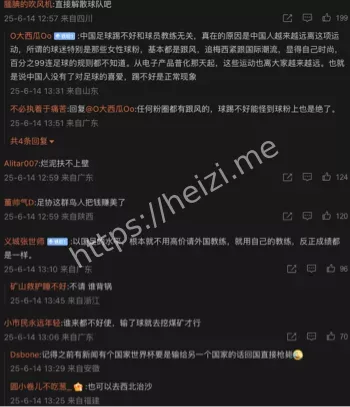 黑子网