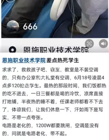 恩施职业技术学院