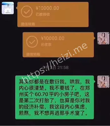 敲诈风波