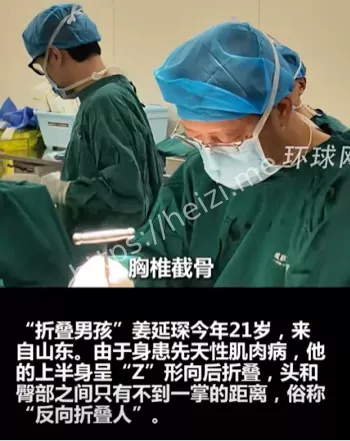 成都第三次手术