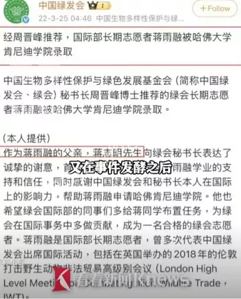 绿发会高管