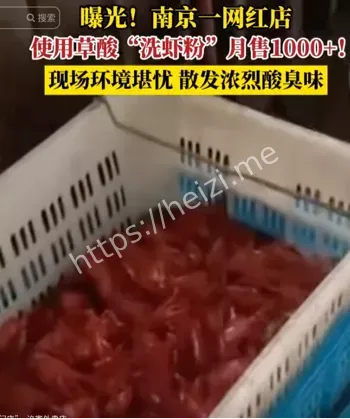 酸臭味