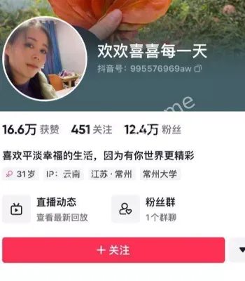 欢欢喜喜每一天