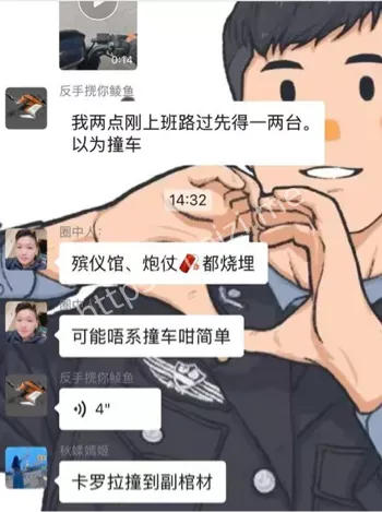 卡罗拉追尾