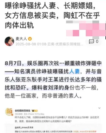 刘泽妻子