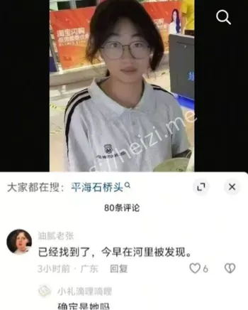 不明人士