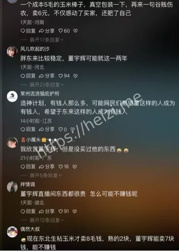 7个月干了103亿GMV