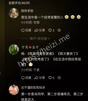 武大辅导员录音曝光