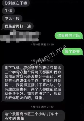 恋爱出轨风波