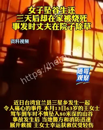 院长丈夫黑料被挖