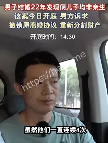 一审确认无血缘关系