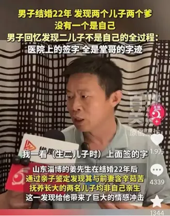 两子非亲生堂哥送房