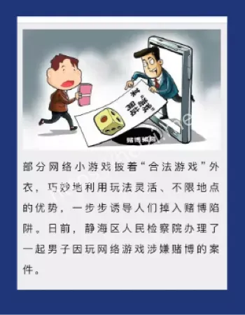 高科技诈骗陷阱