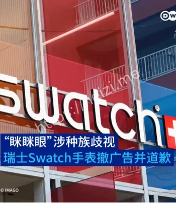 眯眯眼广告风波