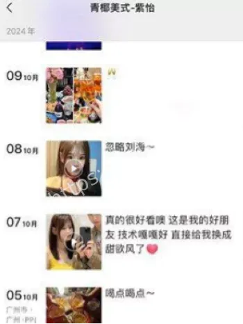 刘紫怡三亚酒店事件