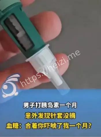 糖尿病管理误区