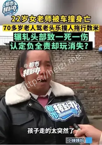22岁村支书车祸身亡