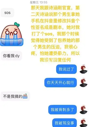 强奸指控风波