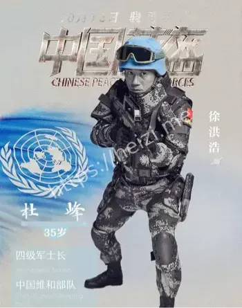 中国蓝盔维和部队