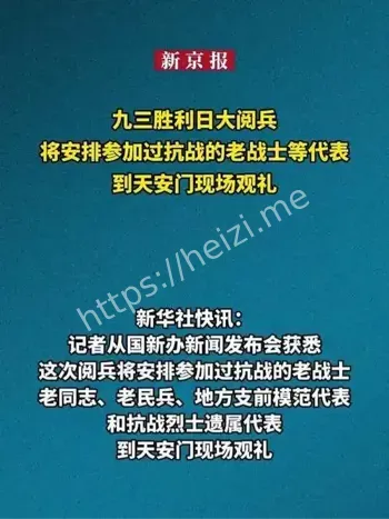 九三阅兵临近日本为何急了