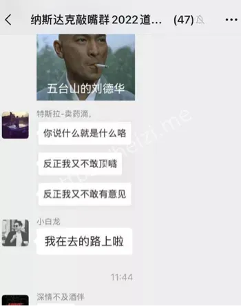 张家界婚姻丑闻