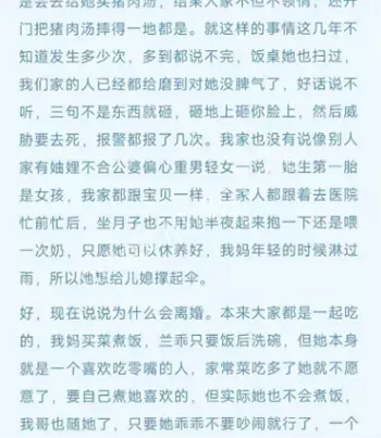 网红私生活