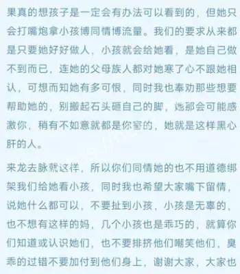 网络争议