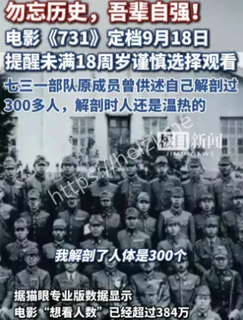 电影731