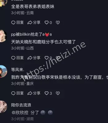 鹿晗关晓彤分手传闻