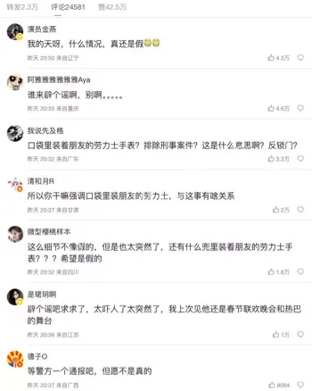 北京小区凌晨事故