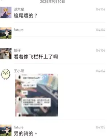 精神小妹撞栏杆身亡