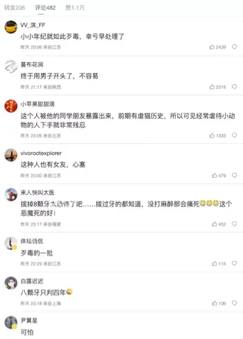 出租屋强行拔掉女友8颗牙齿