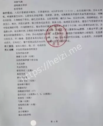 感情纠纷暴力事件