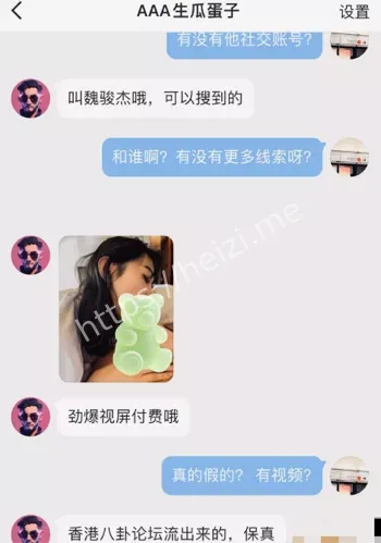 魏骏杰出轨林芊莹