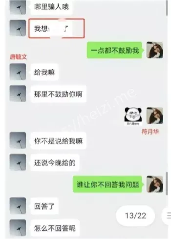 河南拓展营事件