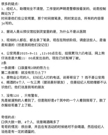 于朦胧死因真相揭秘