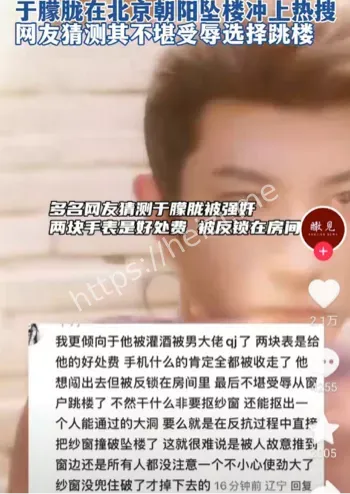 遭男同大佬性侵