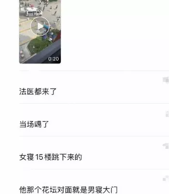 学校安全管理漏洞