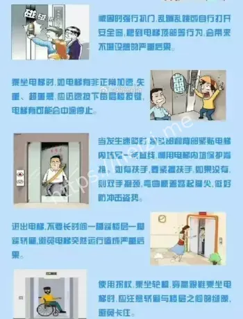 电梯门缝卡困