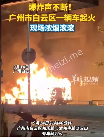 白云区货车爆炸事故内幕