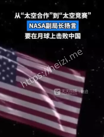 NASA代理局长