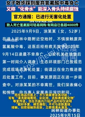 城市工地危化品排查