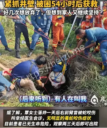 林地搜救声学陷阱