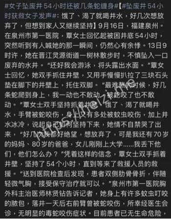 废弃水井隐患排查