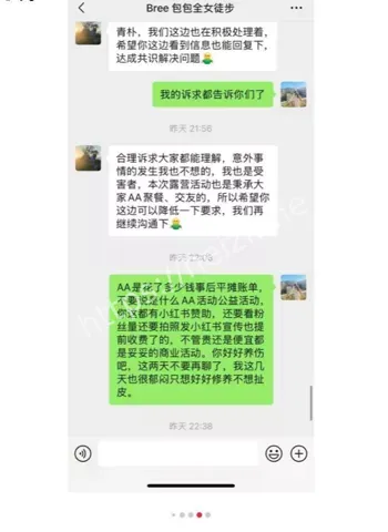 组织方拒道歉赔偿退费