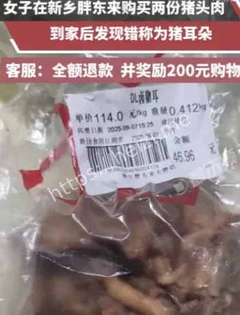 错打价签退款补偿