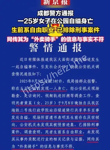 遗书与视频轨迹定性