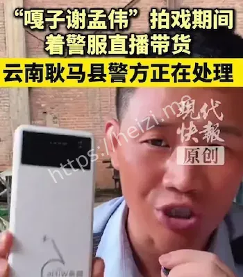 云南耿马警方行拘通报